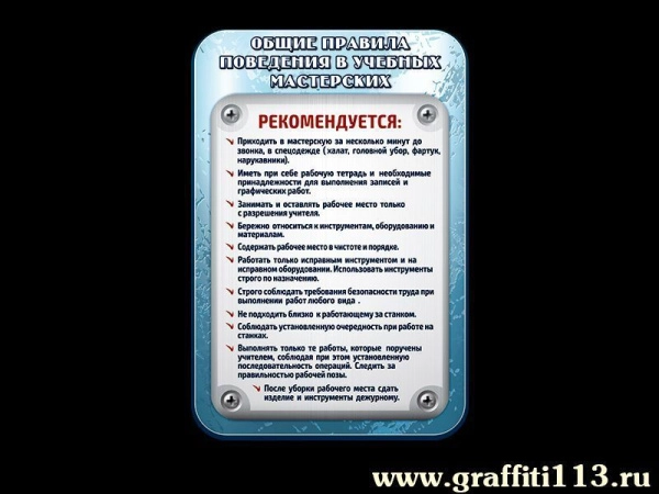 Слесарное дело