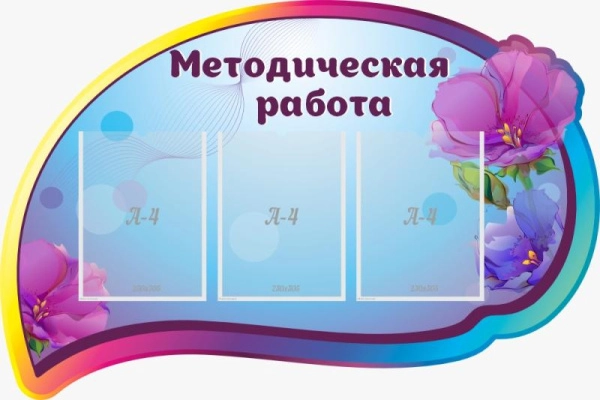 Советы специалистов в детском саду