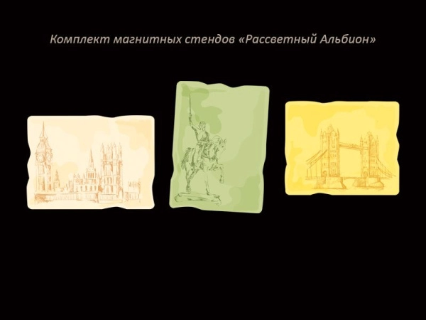 Комплект магнитных стендов 