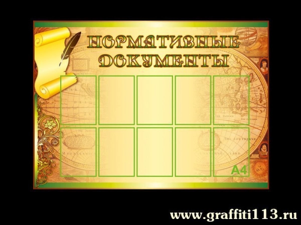 Оформление фойе и рекреаций