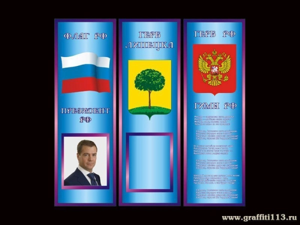 Стенд визитка для детского сада