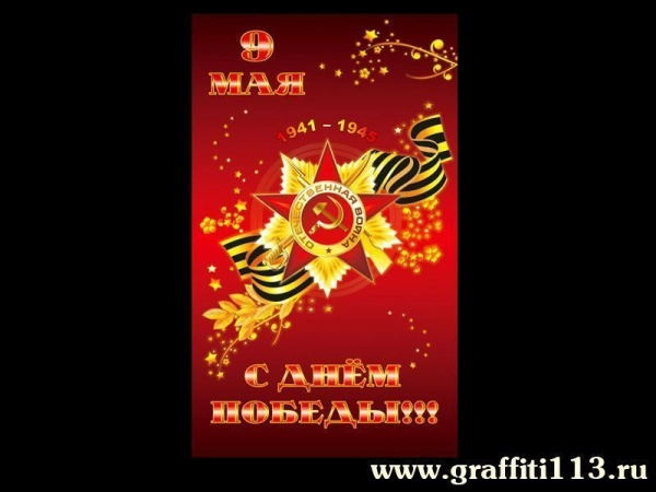 Праздничный баннер