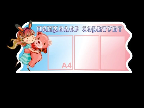 Советы специалистов в детском саду