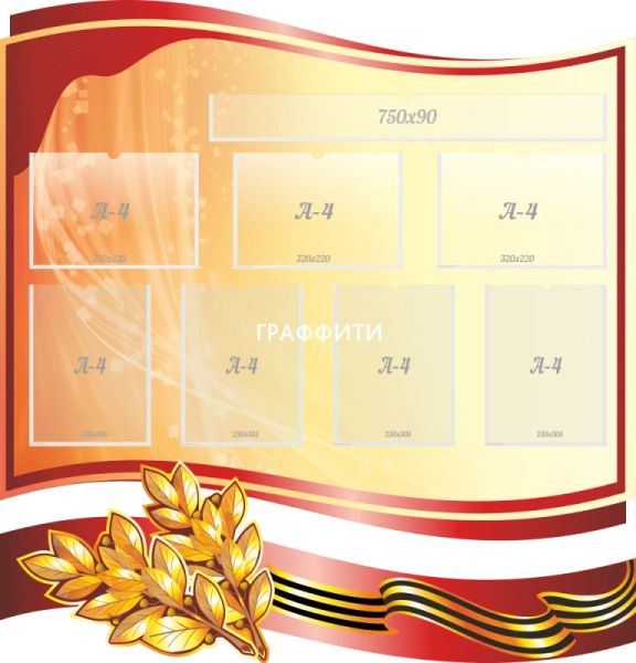 Комплект стендов для музея, арт. МШ-011