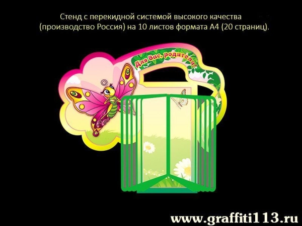 Оформление группы