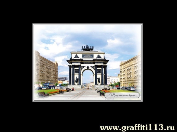 Школьные стенды о Москве