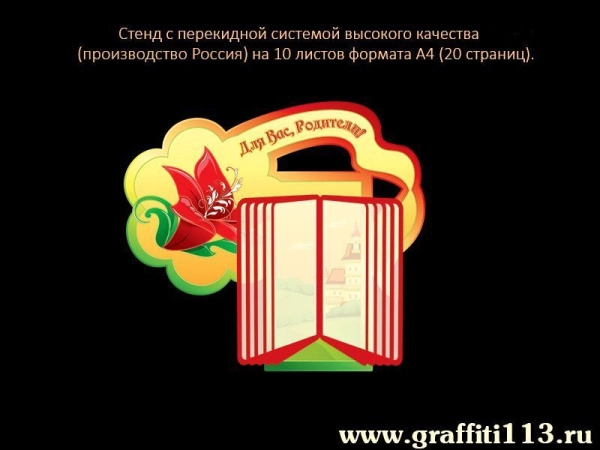 Оформление группы