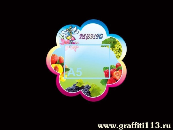 Оформление группы