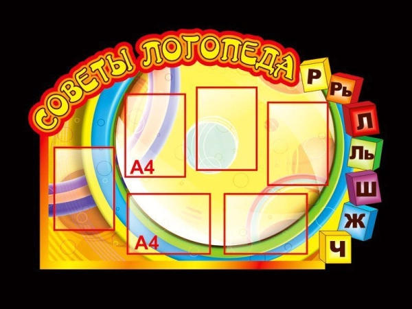 Советы специалистов в детском саду