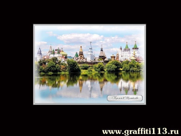 Школьные стенды о Москве