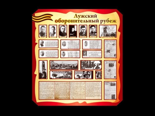 Кропотливо оформленный музейный стенд 