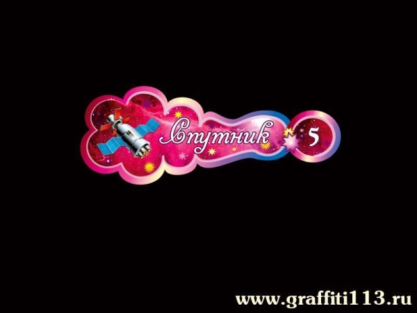 Таблички для детского сада