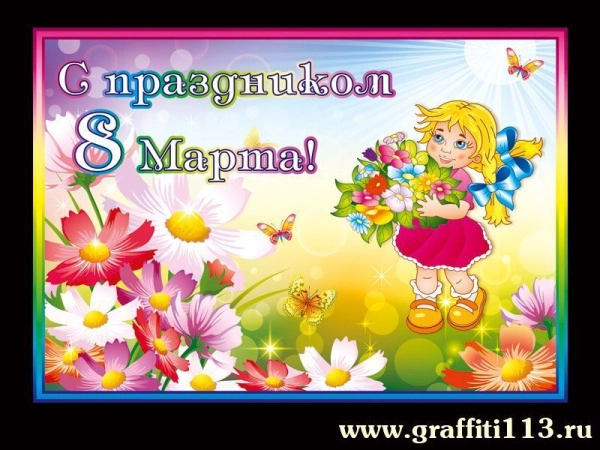 Праздничный баннер
