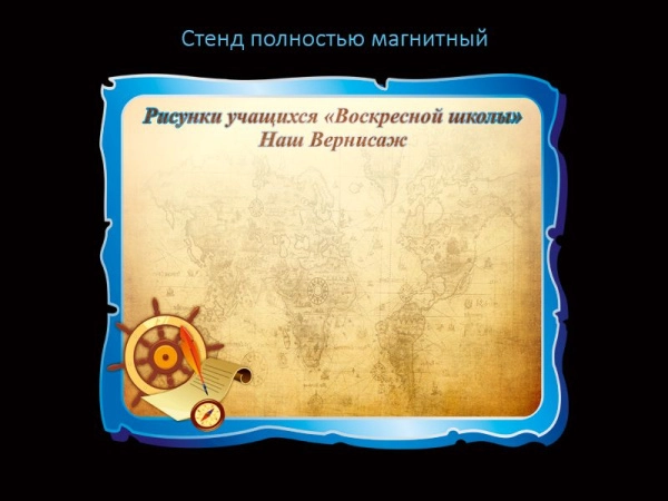 Рисунки учащихся - наш вернисаж