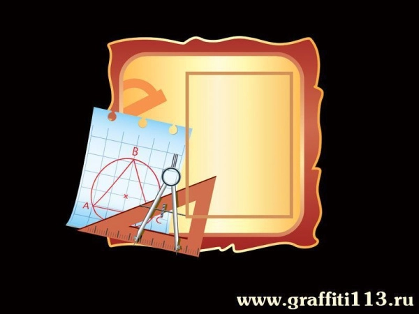 Стенд общей информации