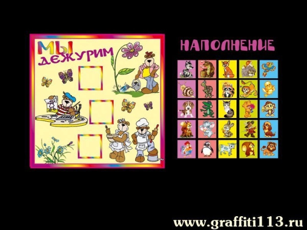 Стенд обучающий для детского сада