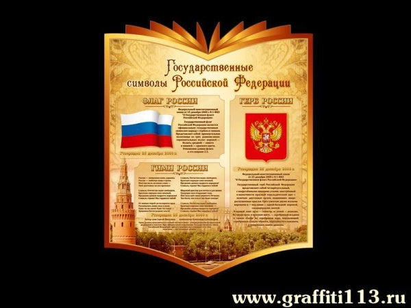 Оформление кабинета истории