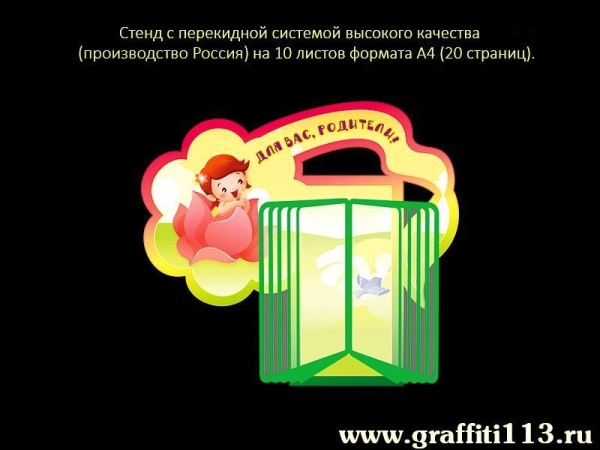 Оформление группы.