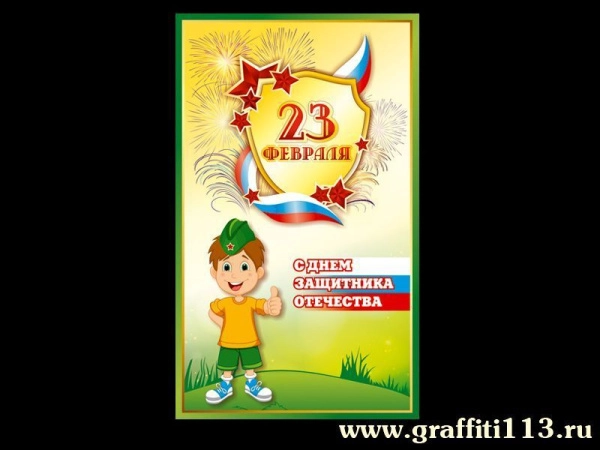 Праздничный баннер