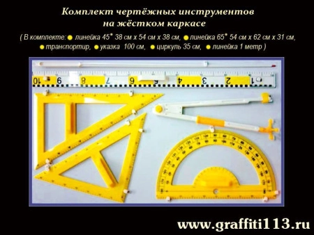 Оформление кабинета математики, арт. М-027
