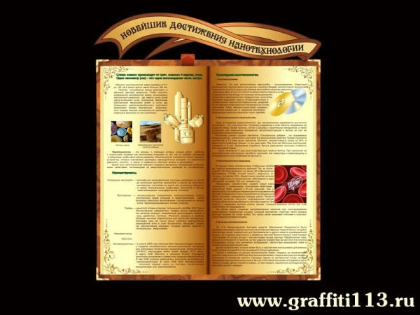 Оформление фойе и рекреаций