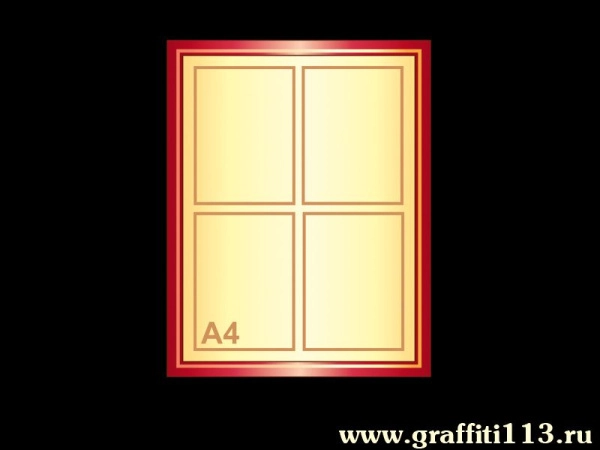 Стенд общей информации