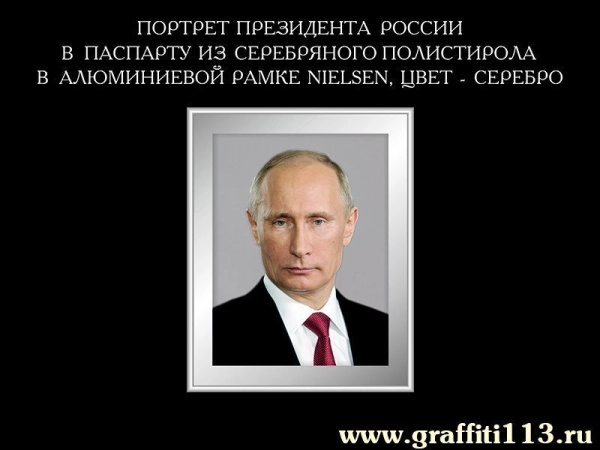 Школьные стенды о России