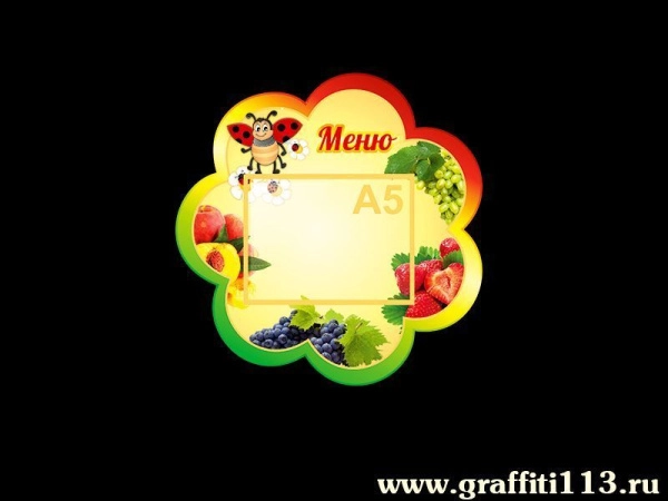 Оформление группы