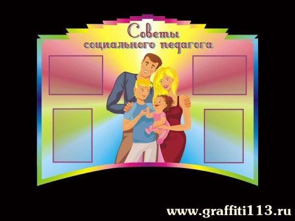 Стенд специалистов
