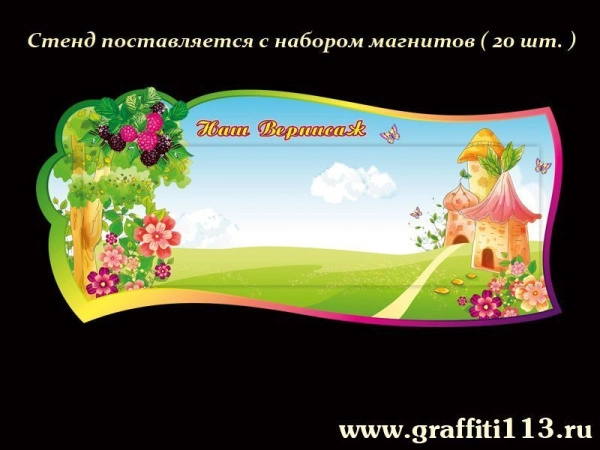 Оформление группы