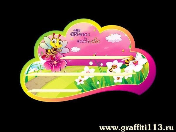 Оформление группы