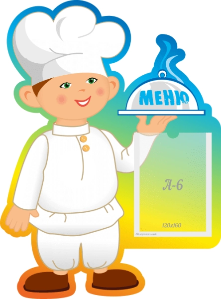 Стенд "Меню" для детского сада, арт. МН-029