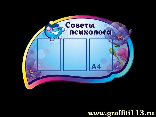 Советы специалистов в детском саду