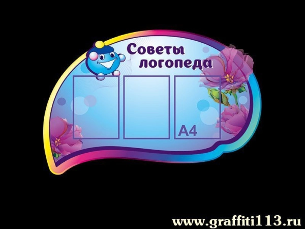 Советы специалистов в детском саду