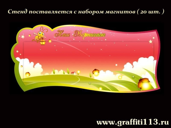 Оформление группы