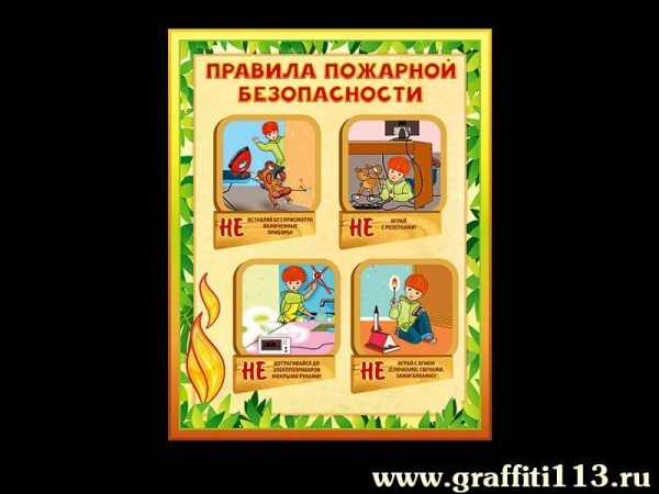 Начальная школа