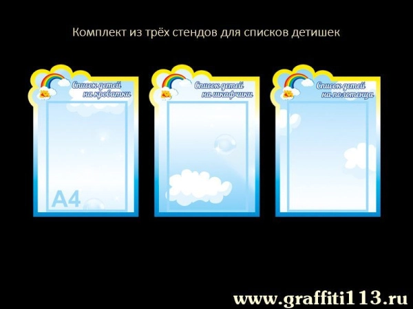 Оформление группы