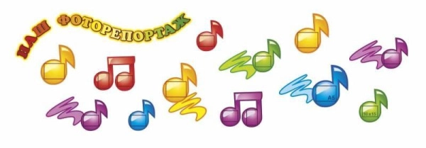 Стенд в музыкальный зал Наш фоторепортаж