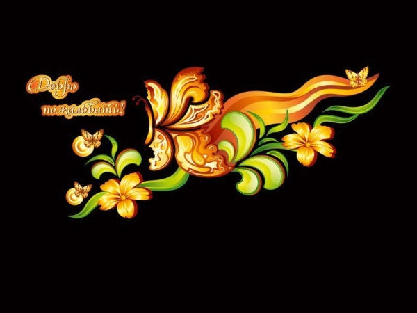 Декоративный стенд с надписью 