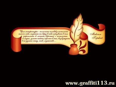 Оформление кабинета русского языка, арт. РЛ-032