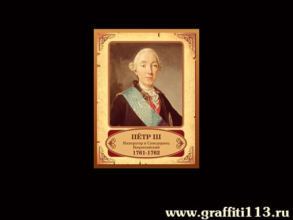 Наглядные пособия по Истории России