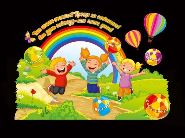 Стенд для детского сада декоративный с красивым четверостишием