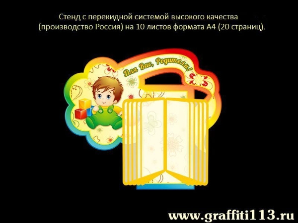 Оформление группы