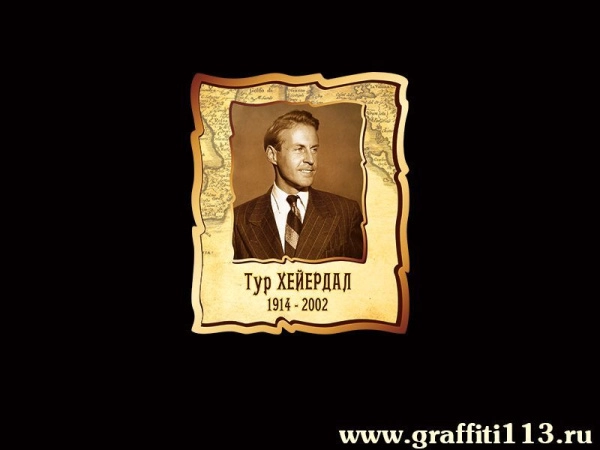 Портрет Тура Хейрдала для кабинета Географии в золотистых оттенках и стиле ретро