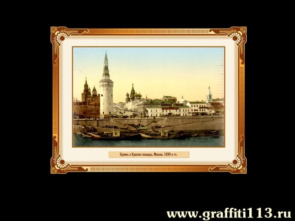 Стенды о Москве