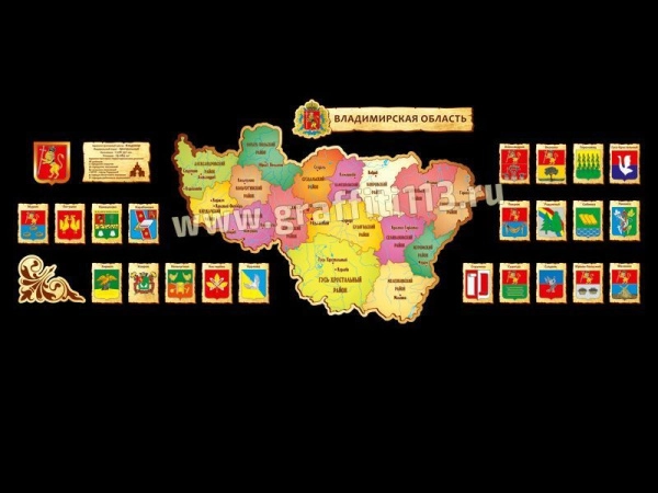 Административная карта Владимирской области - стенд в кабинет Географии