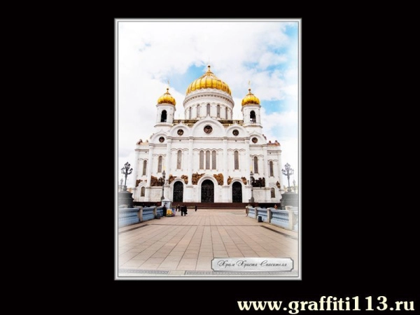 Школьные стенды о Москве