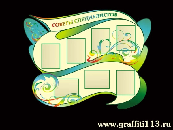 Советы специалистов в детском саду