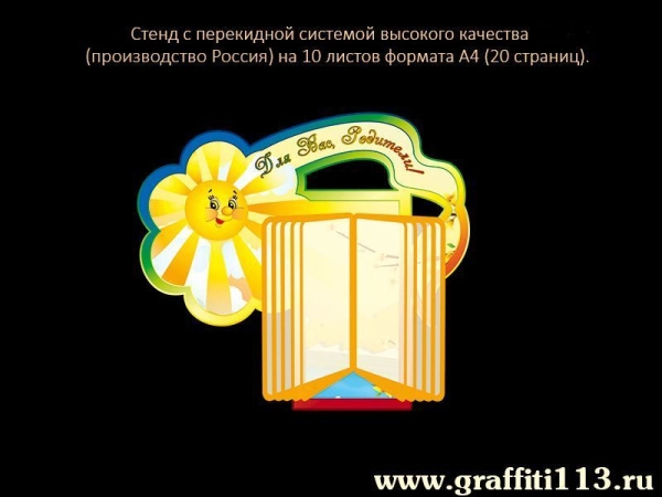 Оформление группы