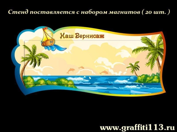 Оформление группы